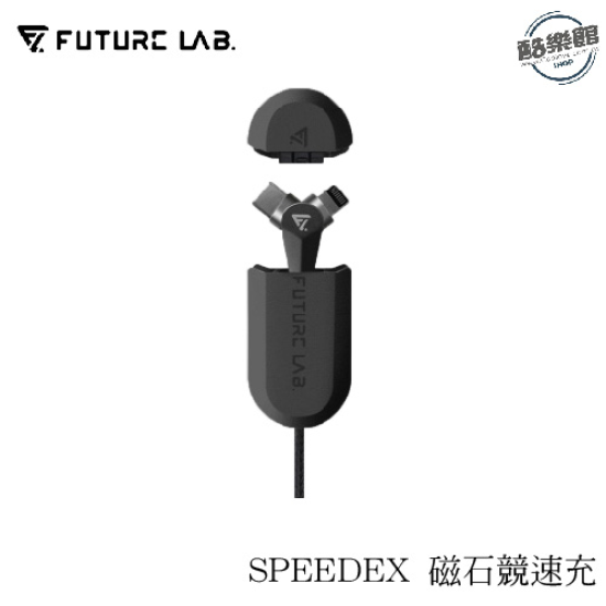 【未來實驗室】SPEEDEX 三合一 磁石競速充電線 【未來實驗室】SPEEDEX 三合一 磁石競速充電線