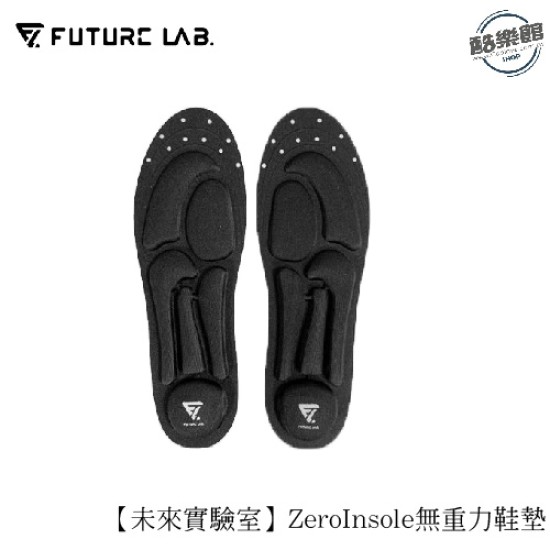 ★ 2 入 ★【未來實驗室】ZeroInsole無重力鞋墊 ★ 2 入 ★【未來實驗室】ZeroInsole無重力鞋墊