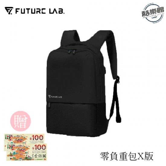【未來實驗室】FREEZONE X 零負重包 加碼送7-11禮卷$200 【未來實驗室】FREEZONE X 零負重包 加碼送7-11禮卷$200