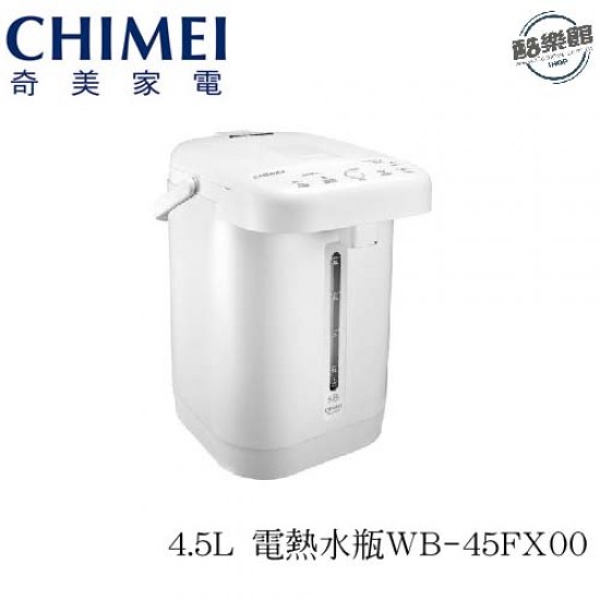 【奇美CHIMEI】4.5L 心觸動 不鏽鋼 觸控 電熱水瓶 WB-45FX00