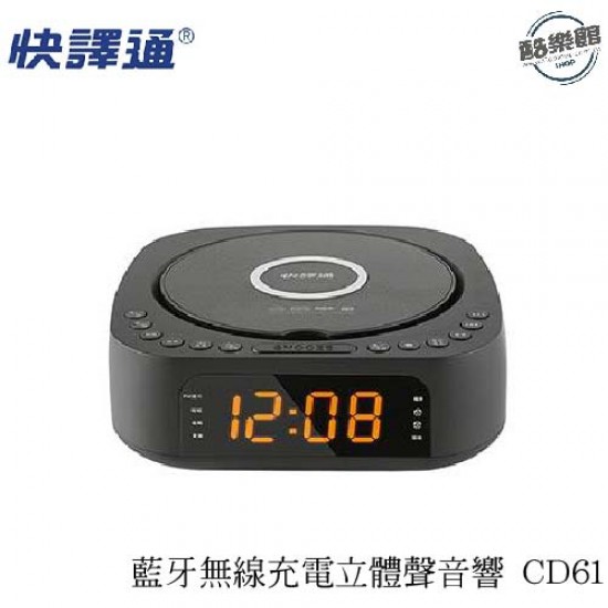 【Abee快譯通】藍牙無線充電立體聲音響 CD61 【Abee快譯通】藍牙無線充電立體聲音響 CD61