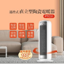 【Abee 快譯通】PTC31 直立型智能溫控陶瓷電暖器 電暖器 陶瓷 溫控 智能