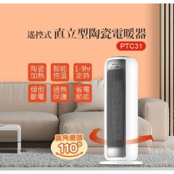 【Abee 快譯通】PTC31 直立型智能溫控陶瓷電暖器 電暖器 陶瓷 溫控 智能