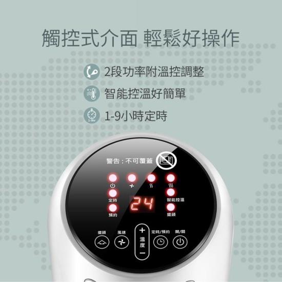 【Abee 快譯通】PTC31 直立型智能溫控陶瓷電暖器 電暖器 陶瓷 溫控 智能