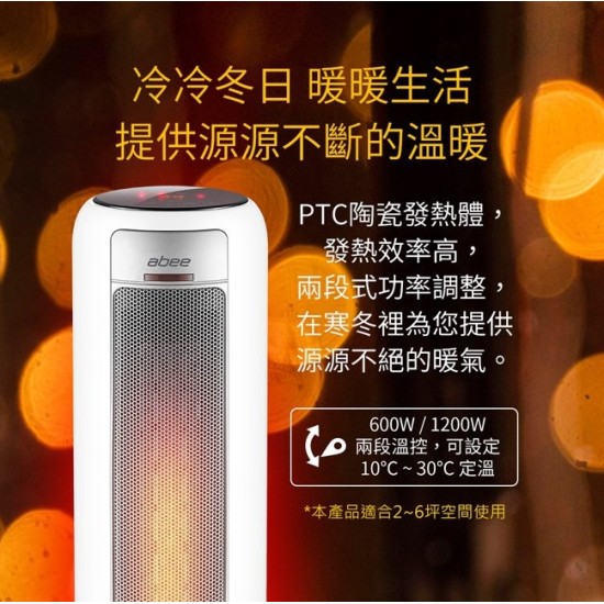 【Abee 快譯通】PTC31 直立型智能溫控陶瓷電暖器 電暖器 陶瓷 溫控 智能