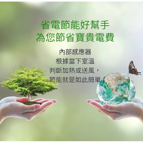 【Abee 快譯通】PTC31 直立型智能溫控陶瓷電暖器 電暖器 陶瓷 溫控 智能