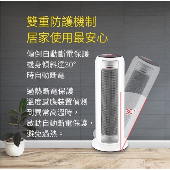 【Abee 快譯通】PTC31 直立型智能溫控陶瓷電暖器 電暖器 陶瓷 溫控 智能