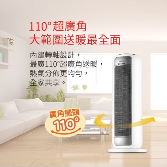 【Abee 快譯通】PTC31 直立型智能溫控陶瓷電暖器 電暖器 陶瓷 溫控 智能