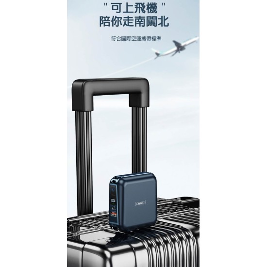 【REMAX】 RPP-145 無界2 2.0升級版 10000mAh PD+QC 快充+自帶線+插頭行動電源 【REMAX】 RPP-145 無界2 2.0升級版 10000mAh PD+QC 快充+自帶線+插頭行動電源