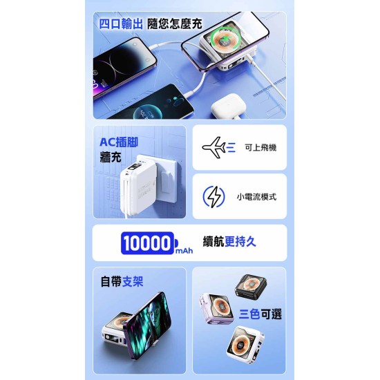 【REMAX】RPP-621 無界5 朋克磁吸多合一行動電源 【REMAX】RPP-621 無界5 朋克磁吸多合一行動電源