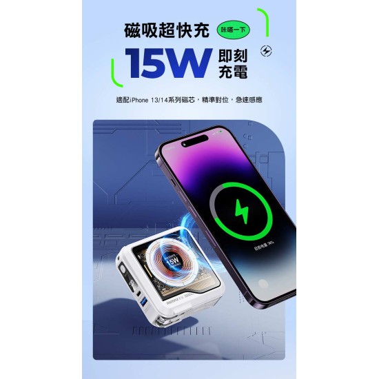 【REMAX】RPP-621 無界5 朋克磁吸多合一行動電源 【REMAX】RPP-621 無界5 朋克磁吸多合一行動電源
