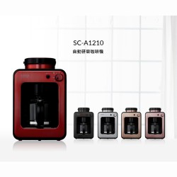  【siroca】SC-A1210自動研磨咖啡機 (紅/棕)