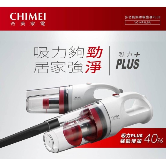 【奇美CHIMEI】2in1 輕量級多功能無線吸塵器 PLUS VC-HP4LSA