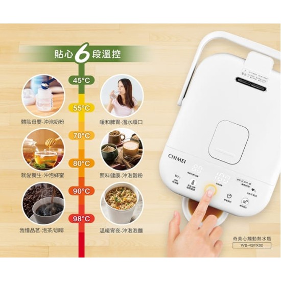 【奇美CHIMEI】4.5L 心觸動 不鏽鋼 觸控 電熱水瓶 WB-45FX00 【奇美CHIMEI】4.5L 心觸動 不鏽鋼 觸控 電熱水瓶 WB-45FX00