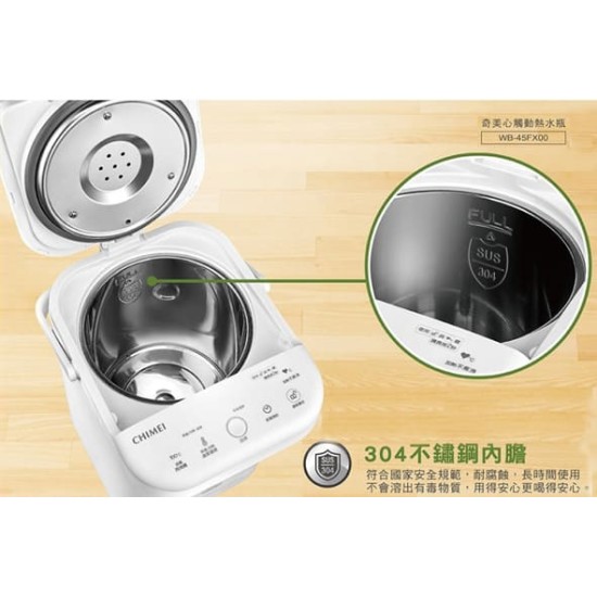 【奇美CHIMEI】4.5L 心觸動 不鏽鋼 觸控 電熱水瓶 WB-45FX00