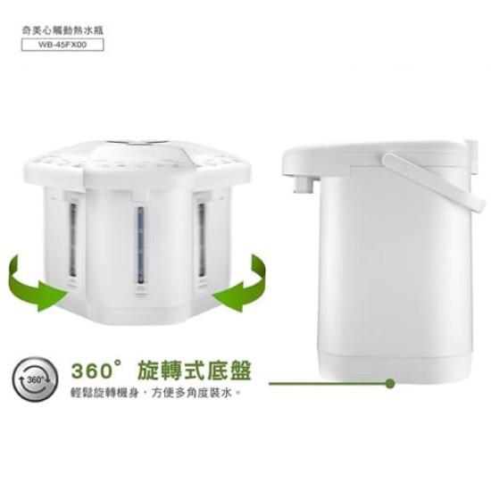 【奇美CHIMEI】4.5L 心觸動 不鏽鋼 觸控 電熱水瓶 WB-45FX00