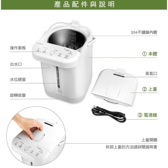 【奇美CHIMEI】4.5L 心觸動 不鏽鋼 觸控 電熱水瓶 WB-45FX00 【奇美CHIMEI】4.5L 心觸動 不鏽鋼 觸控 電熱水瓶 WB-45FX00