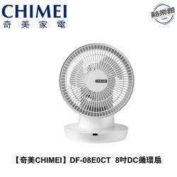  【奇美CHIMEI】DF-08E0CT  8吋DC馬達空氣循環扇