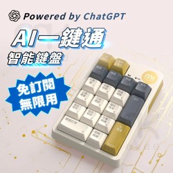 meekee  AI一鍵通 智能鍵盤 (MK AI01) AI鍵盤 免訂閱免月費 語音打字 文案寫作 簡報表格
