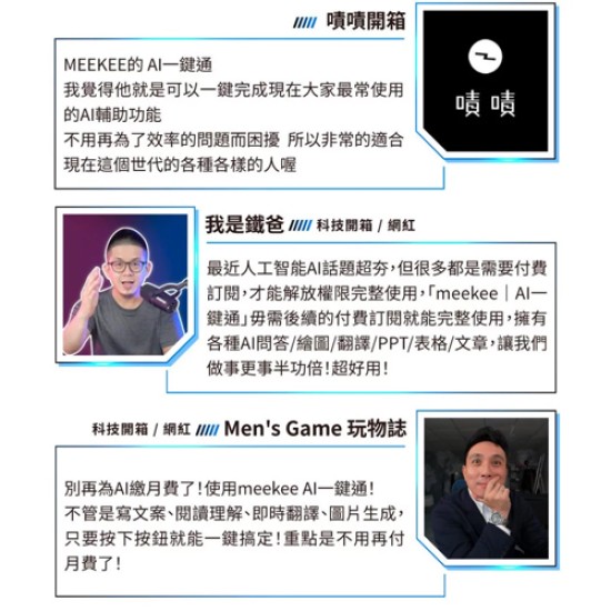 meekee  AI一鍵通 智能鍵盤 (MK AI01) AI鍵盤 免訂閱免月費 語音打字 文案寫作 簡報表格