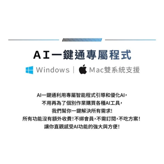 meekee  AI一鍵通 智能鍵盤 (MK AI01) AI鍵盤 免訂閱免月費 語音打字 文案寫作 簡報表格