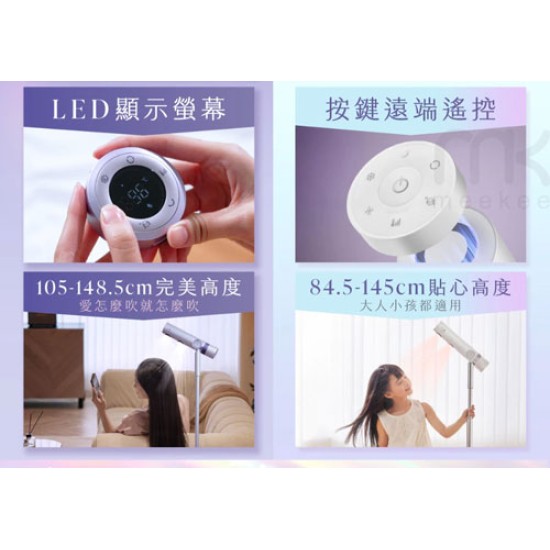 【meekee】小嵐-立式吹風機Swing+ 自動擺頭 懶人吹風 公司貨 新品