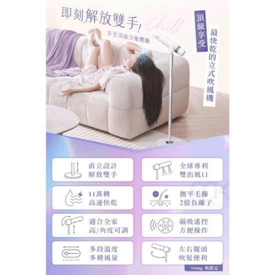 【meekee】小嵐-立式吹風機Swing+ 自動擺頭 懶人吹風 公司貨 新品