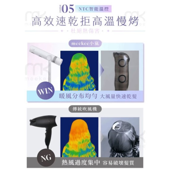 【meekee】小嵐-立式吹風機Swing+ 自動擺頭 懶人吹風 公司貨 新品