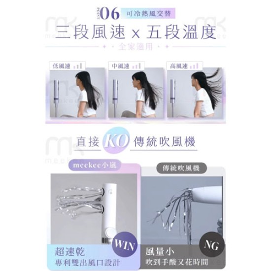 【meekee】小嵐-立式吹風機Swing+ 自動擺頭 懶人吹風 公司貨 新品